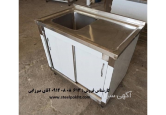 سینک تک لگن صنعتی کابینت دار