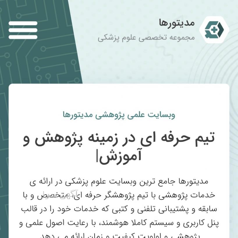 متخصص طب فیزیکی
