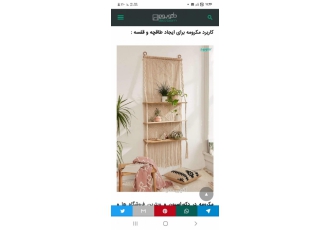 آموزش مکرومه بافی