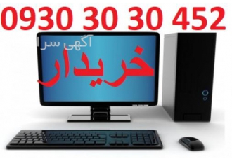 خریدار لپتاپ کارکرده و نو فوری خریدار لپتاپ های سالم عکس و مشخصات لپتاپ