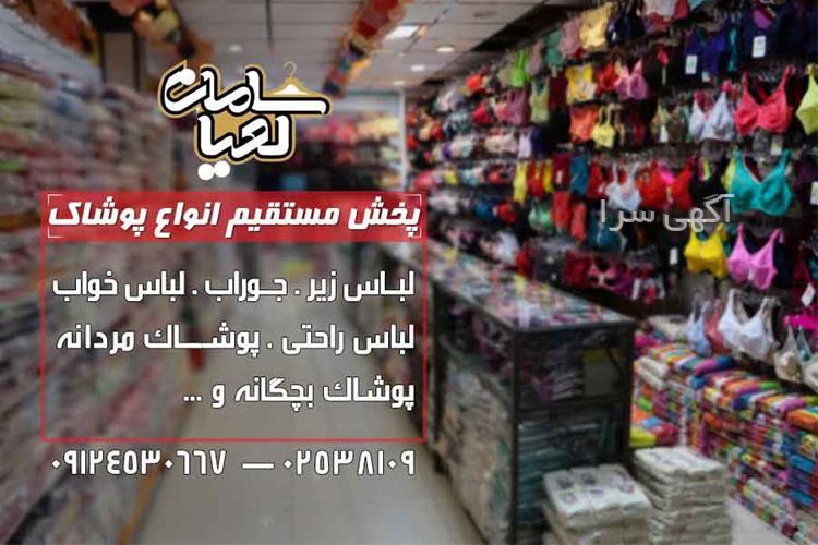 لیست قیمت سوتین لین