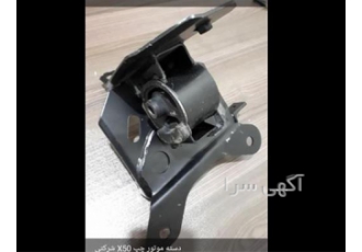 تامین قطعات خودروهای چینی انواع دسته موتور خودرو در تهران تامین قطعات