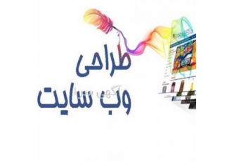 گروه طراحی سایت نهایت تبلیغ