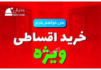 خرید اقساطی موبایل سامسونگ S20 Fe