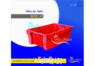 جعبه پلاستیکی حمل موادغذایی جعبه حمل مواد غذایی را میتوانید بصورت چند