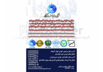 پکیج تصفیه فاضلاب اردوگاه ها در تجریش سیستم های تصفیه آب و فاضلاب صنعتی