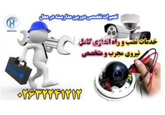 تعمیرات تخصصی دوربین مداربسته حضوری در کرج تعمیرات تخصصی دوربین
