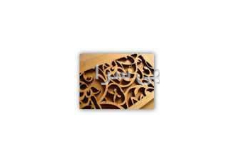 خدمات برش MDF با سی ان سی برش ام دی اف