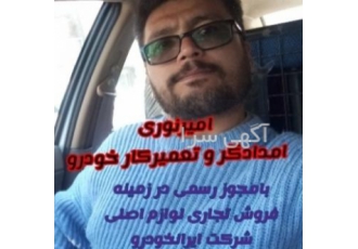 امداد خودرو ایران خودرو در اصفهان سلام امیر نوری فعالترین امداد خودرو