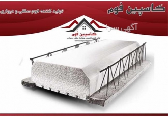 کارخانه تولید یونولیت دیواری خرید بلوک سقفی در تاکستان تولیدی کاسپین