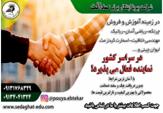 فروش پک چرتکه – فروش پک اسمارت کیدز مت –