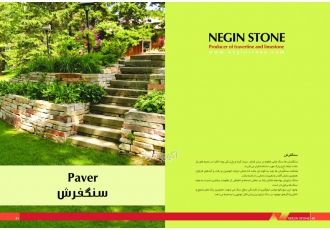 تهاتر انواع سنگ ساختمانی با واحد مسکونی یا زمین
