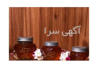 عسل طبیعی کوهستان