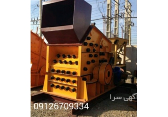 فروش کوبیت HS۱۰ سازنده انواع سنگ شکن نو در سمنان فروش کوبیت HS10