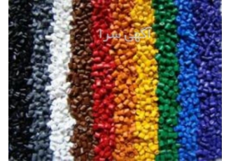 فروش مواد پلاستیک بادی و تزریقی PP در اصفهان فروش مواد اولیه پلاستیک