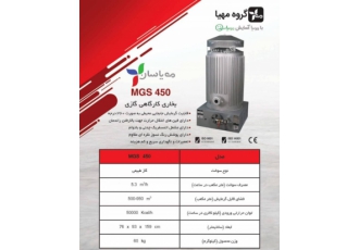 فروش هیترهای کارگاهی نفتی و گازی ۴۵۰ بخاری کارگاهی وسیله ای جهت گرمایش