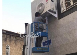 نصب کولرگازی درتهران-نصاب کولرگازی تهران