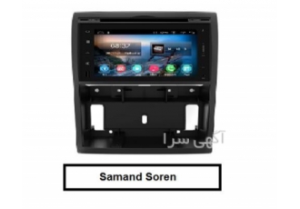 فروش مانیتور سمند سورن ( بازرگانی خلیج فارس ) در تهران ضبط تصویری سمند