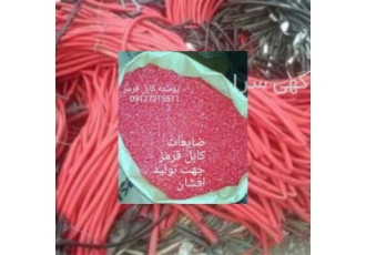 بازیافت pvc بازیافت پوسته کابل تولید گرانول pvc گرانول پوسته کابل