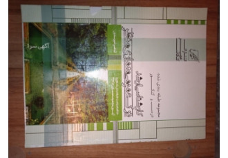 کتاب معماری