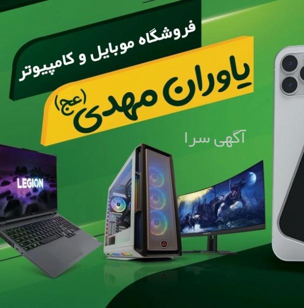 آگهی های تعمیرات موبایل