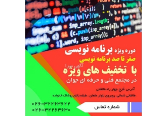 آموزش برنامه نویسی و برنامه سازی و دیپلم برنامه نویسی آموزش آسان ترین