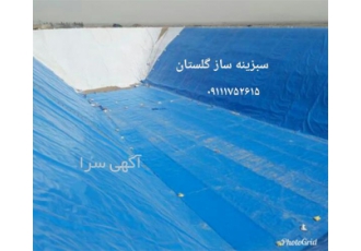 اجرای ورق ژئوممبران با ورق آبی در گرگان اجرای ورق ژئوممبران با ورق آبی