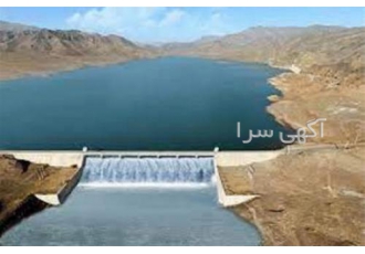 آب و راه پایه 5 ظرفیت جدید آماده شرکت در مناقصات