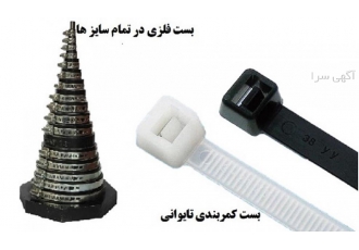 فروش عمده بست کمربندی و بست فلزی در کی جی تولز فروشگاه اینترنتی کی جی