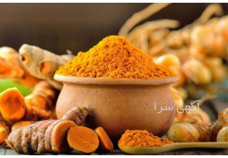 پخش کننده کورکومین تامین کننده عصاره زردچوبه در مشهد پخش کننده