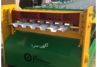 دستگاه رول فرمینگ در تبریز ساخت ماشین آلات رول فرمینگ در انواع مدل