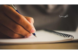 آموزش نویسندگی