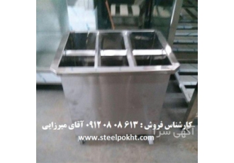 فروش جای سیخ استیل