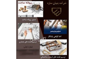 طراحی نقشه، طراحی ازبیلت ساختمان