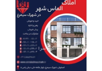 خرید آپارتمان ۹۰ متری بر فضای سبز در شهرک سیمرغ در خورزوق خرید آپارتمان