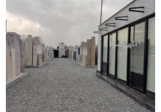فروش سنگ ساختمانی - انواع سنگ ساختمانی