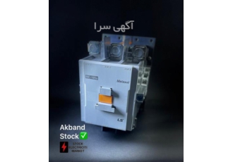 کنتاکتور کلید اتومات دست دوم نو در مشهد کنتاکتور 185A LS کنتاکتور 115