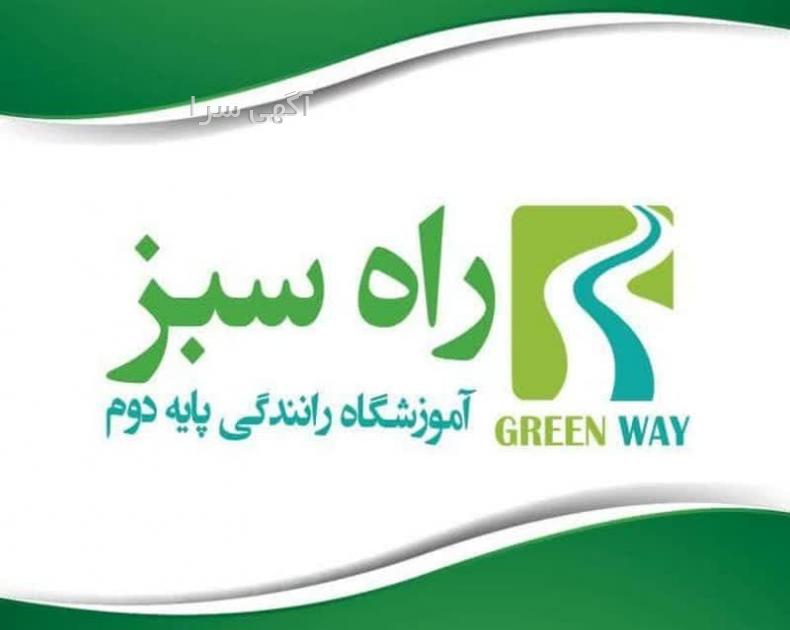 آگهی های رانندگی - تهران