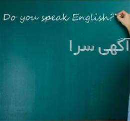 آگهی های آموزشگاه دروس - اصفهان