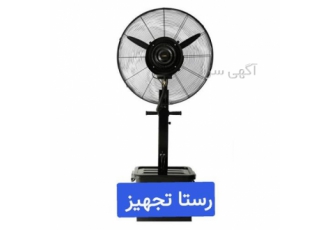 پنکه مه پاش ایستاده ایرانی