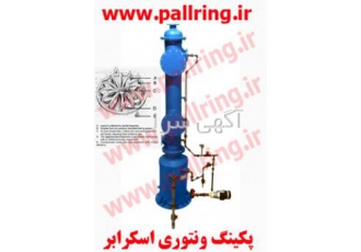 پکینگ برج ونتوری اسکرابر پکینگ برج و ستون ونتوری اسکرابر یا اسکرابر تر