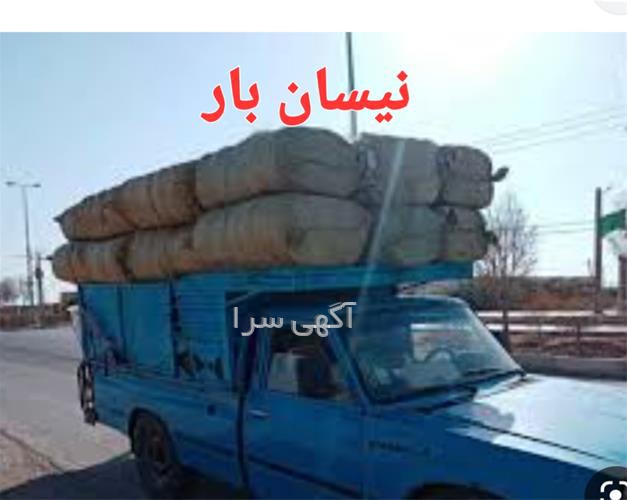 آگهی های وانت - بندرعباس