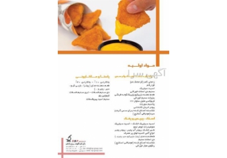 مواد اولیه غذایی سس