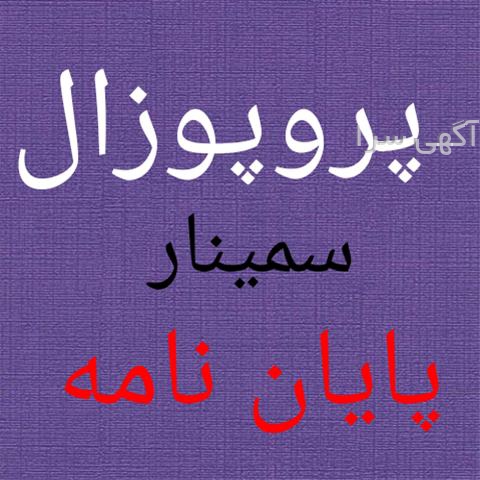 آگهی های خدمات آموزشی - فارس