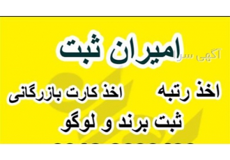 فروش شرکت پیمانکاری - فروش رتبه 5 نیرو