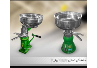 خامه گیر یا چرخ شیر آرسان برقی و دستی