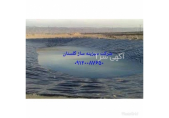 قیمت ژئوگرید در گرگان ژئوگرید یکی از انواع ژئوسنتتیک ها است که از شبکه