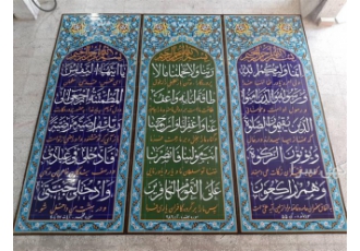 کاشی و کتیبه مسجد ، کاشی هفت رنگ ، کاشی سنتی