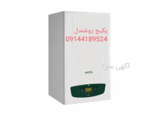 نمایندگی پکیج وستن در تبریز نماینده پکیج وستن در تبریز خدمات پکیج وستن