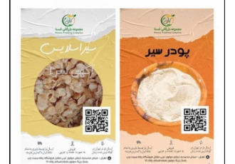 فروش پودر سیر و سیر اسلایس بازرگانی حسنا در تهران پودر سیر و سیر اسلایس
